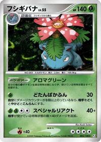 Venusaur #003/100 from Pt3: Beat of the Frontier Pokemon card image