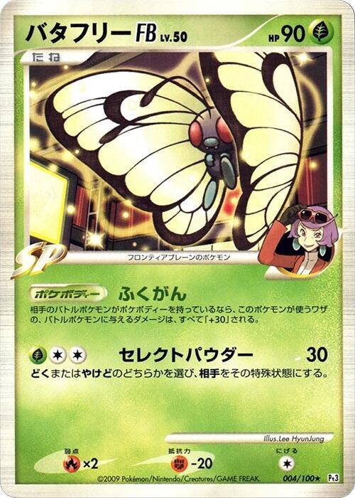Butterfree Fb
