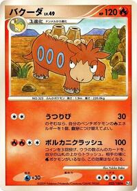 Camerupt #022/100 from Pt3: Beat of the Frontier Pokemon card image