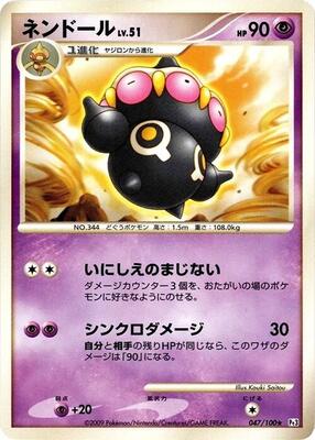 2026 Japanese Ninja Spinner Claydol #47 card