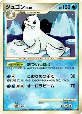 2009 Japanese Beat of the Frontier Dewgong [1st Edition] #24 card