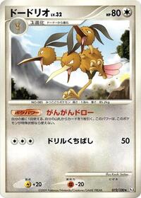 Dodrio