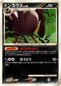 Honchkrow #063/100 from Pt3: Beat of the Frontier Pokemon card image