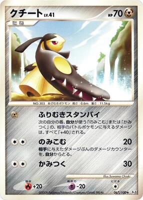 2009 Japanese Beat of the Frontier Mawile #67 card
