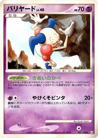 Mr. Mime #041/100 from Pt3: Beat of the Frontier Pokemon card image