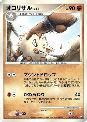 2009 Japanese Beat of the Frontier Primeape #55 card