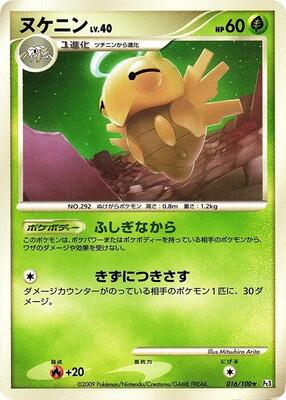 2009 Japanese Beat of the Frontier Shedinja [1st Edition] #16 card