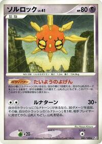 Solrock #045/100 from Pt3: Beat of the Frontier Pokemon card image