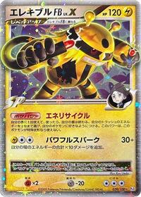 Electivire FB LV.X - Pt3: Beat of the Frontier - Pokemon Japanese card