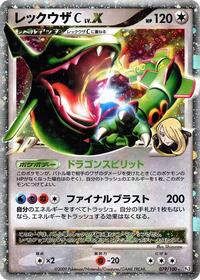 Rayquaza C LV.X #079/100 from Pt3: Beat of the Frontier Pokemon card image