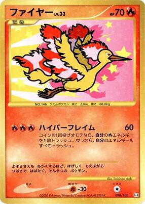 2009 Japanese Beat of the Frontier Moltres [1st Edition] #98 card