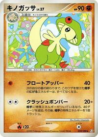 Breloom #059/100 from Pt3: Beat of the Frontier Pokemon card image