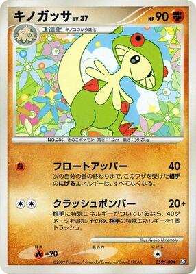 2009 Japanese Beat of the Frontier Breloom #59 card