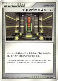 Champion's Room #093/100 from Pt3: Beat of the Frontier Pokemon card image