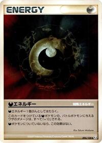 Darkness Energy #096/100 from Pt3: Beat of the Frontier Pokemon card image