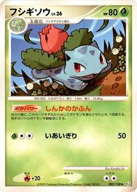 Ivysaur #002/100 from Pt3: Beat of the Frontier Pokemon card image
