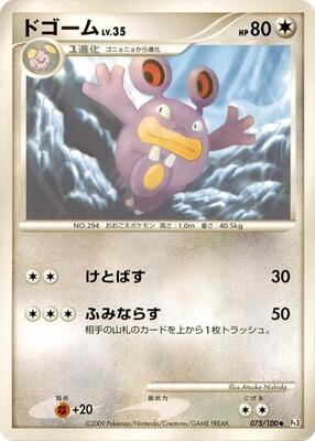 2009 Japanese Beat of the Frontier Loudred #75 card