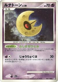 Lunatone #044/100 from Pt3: Beat of the Frontier Pokemon card image