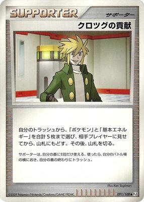 2009 Japanese Beat of the Frontier Palmer's Contribution [1st Edition] #91 card