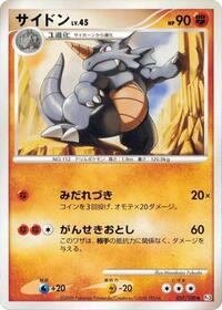 Rhydon (Pt3: Beat of the Frontier)