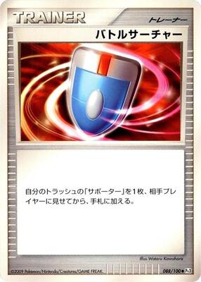 2009 Japanese Beat of the Frontier VS Seeker #88 card