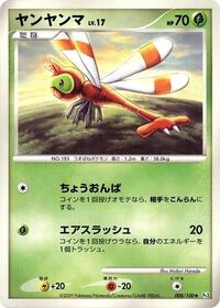 Yanma #008/100 from Pt3: Beat of the Frontier Pokemon card image