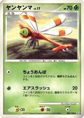2009 Japanese Beat of the Frontier Yanma #8 card
