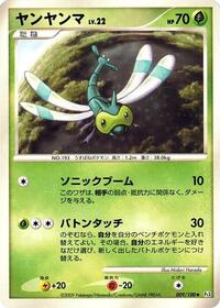 Yanma #009/100 from Pt3: Beat of the Frontier Pokemon card image
