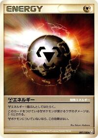 Metal Energy #097/100 from Pt3: Beat of the Frontier Pokemon card image