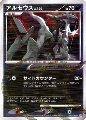 Pt4: Advent of Arceus | Pokemon Japan | TCGplayer