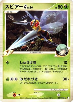 2009 Japanese Advent of Arceus Beedrill G #1 card