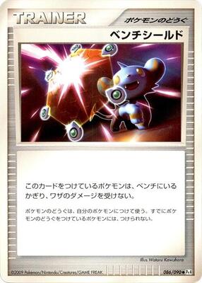 2009 Japanese Advent of Arceus Bench Shield [1st Edition] #86 card