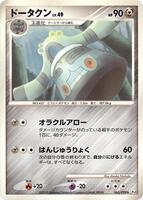 Bronzong