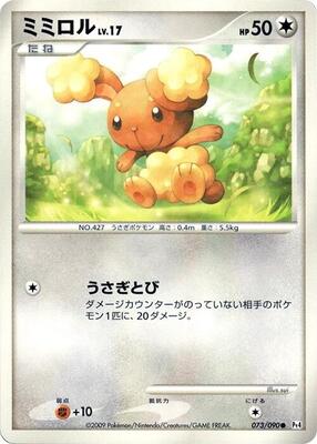 2009 Japanese Advent of Arceus Buneary #73 card