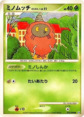 2009 Japanese Advent of Arceus Burmy #10 card