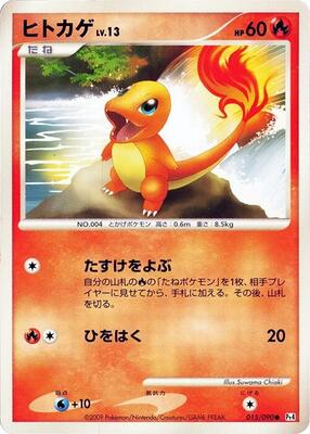 2009 Japanese Advent of Arceus Charmander #15 card