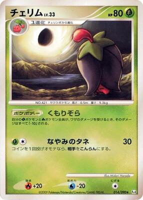 2009 Japanese Advent of Arceus Cherrim #14 card