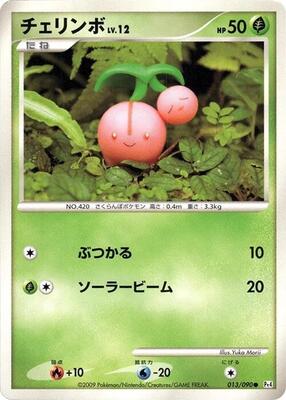 2009 Japanese Advent of Arceus Cherubi #13 card