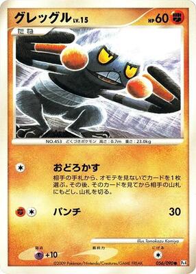 2009 Japanese Advent of Arceus Croagunk #56 card