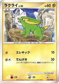 Electrike #034/090 from Pt4: Advent of Arceus Pokemon card image