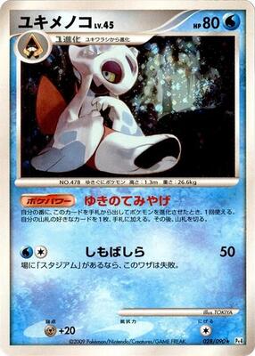 2009 Japanese Advent of Arceus Froslass [1st Edition] #28 card