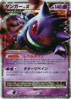 ゲンガーLv44 pt4 PSA10 lv.44 Gengar LV.X - Pt4: Advent of Arceus - Pokemon Japan