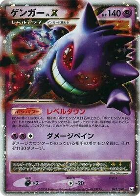 2009 Japanese Advent of Arceus Gengar LV.X [1st Edition] #43 card