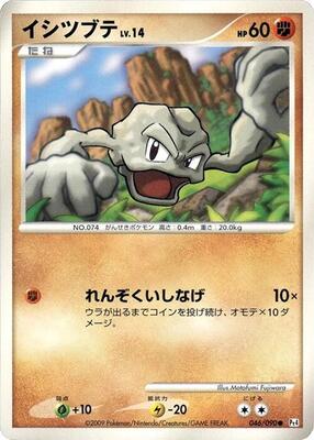 2009 Japanese Advent of Arceus Geodude #46 card