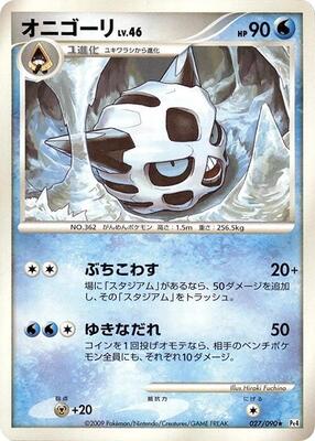 2009 Japanese Advent of Arceus Glalie [1st Edition] #27 card