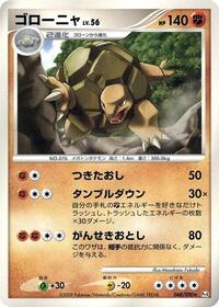 Golem #048/090 from Pt4: Advent of Arceus Pokemon card image