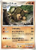Golem