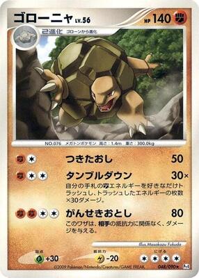 2009 Golem #48