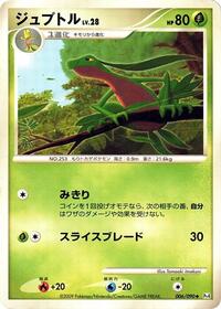 Grovyle - Pt4: Advent of Arceus - Pokemon Japanese card