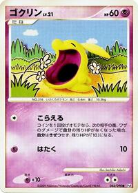 Gulpin #044/090 from Pt4: Advent of Arceus Pokemon card image